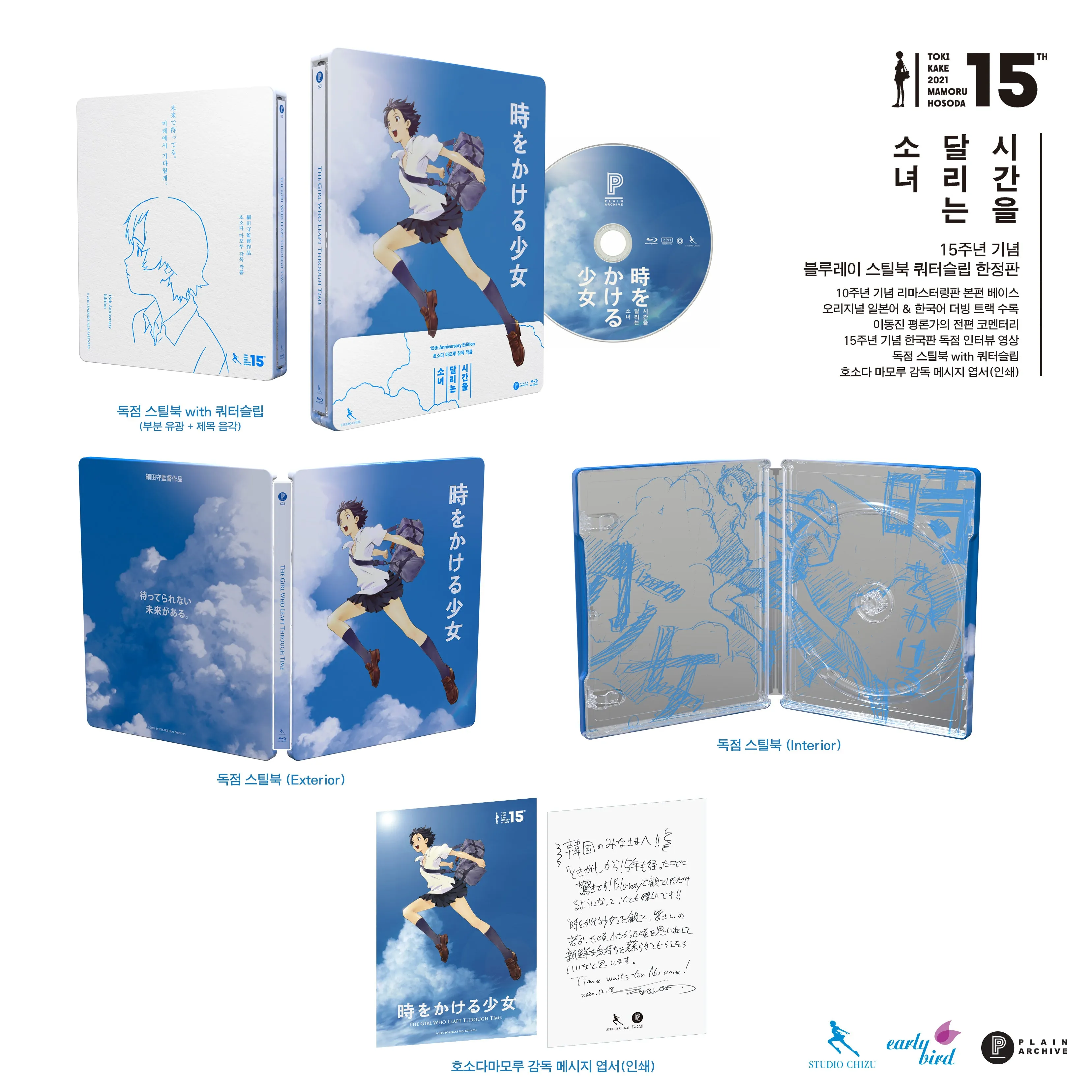 The Girl Who Leapt Through Time: 1/4 Slip